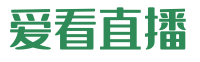 爱看直播